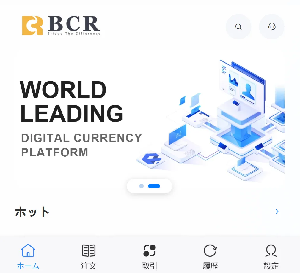 BCRの証拠画像1