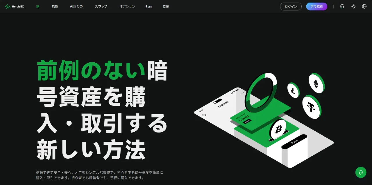 HercleEXの証拠画像1