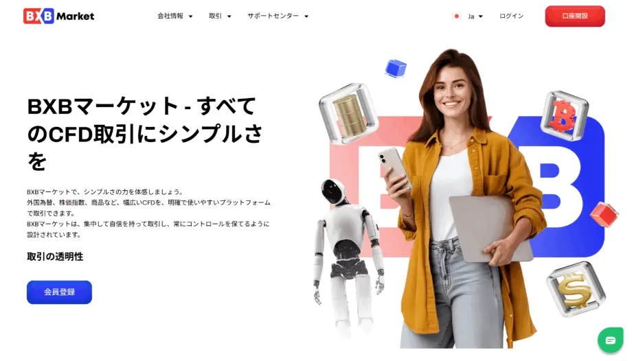 BXB Marketのサイト画像