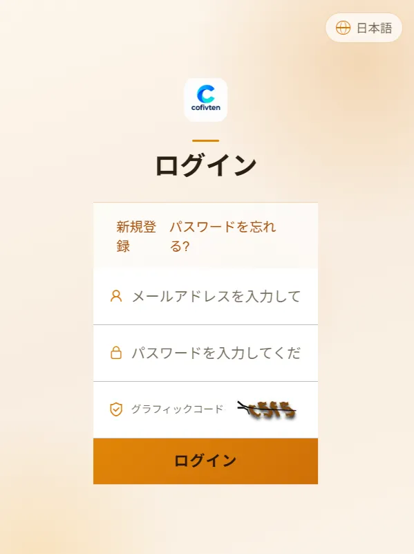 cofivtenのサイト画像