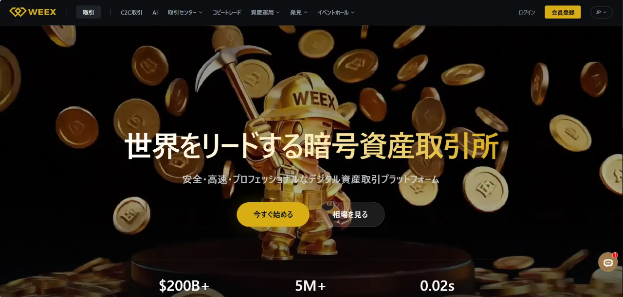 weexjp.vip