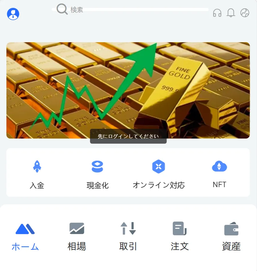 gofx01cmcc.comのサイト画像