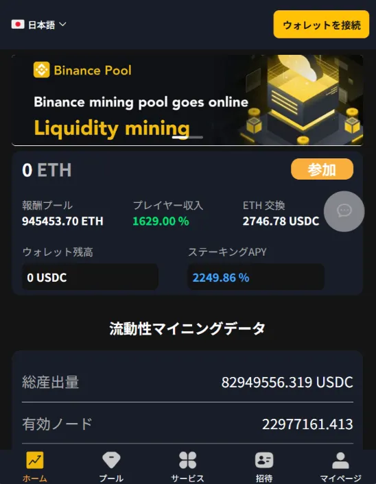 web.usdc-defi.topのサイト画像