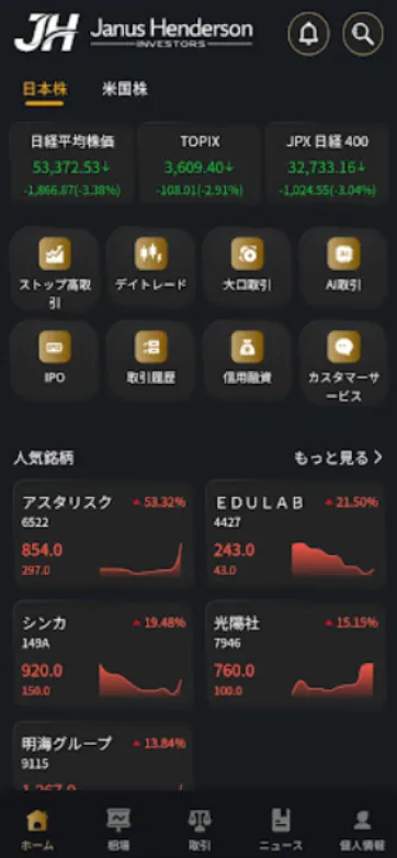 JHINVのサイト画像