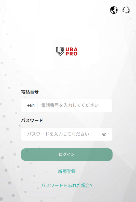 UBA PROのサイト画像