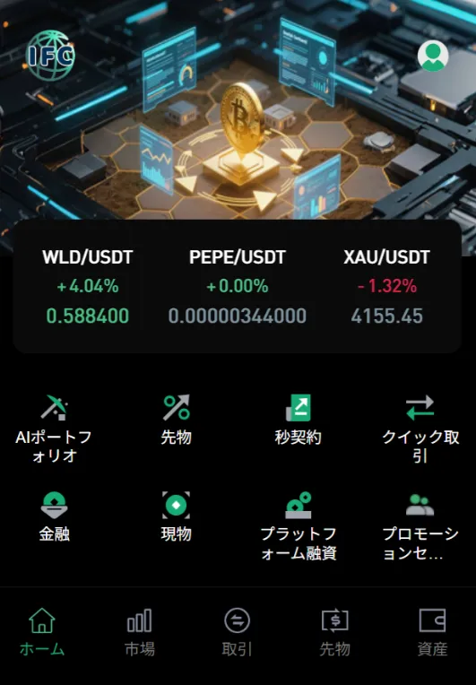BITWINTONのサイト画像