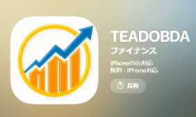 TEADOBDAのサイト画像