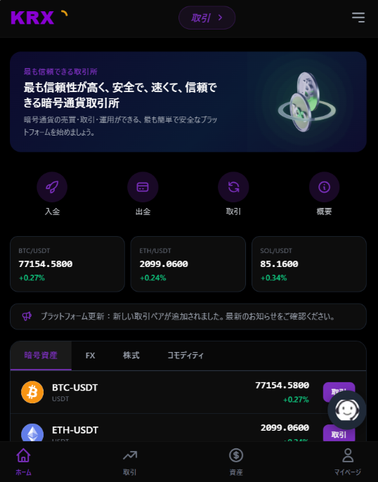 KRX Gold Tradeのサイト画像
