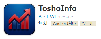 ToshoInfoのサイト画像