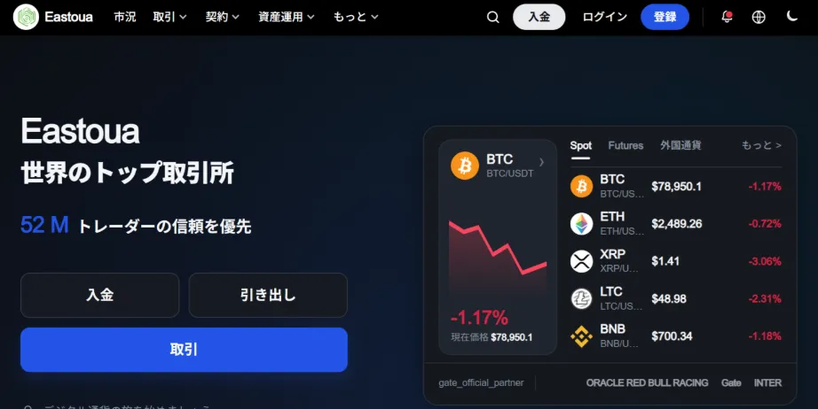 Eastouaのサイト画像