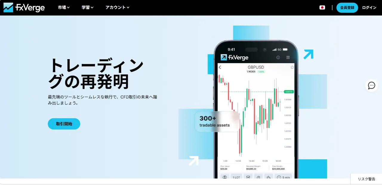 FXvergeのサイト画像