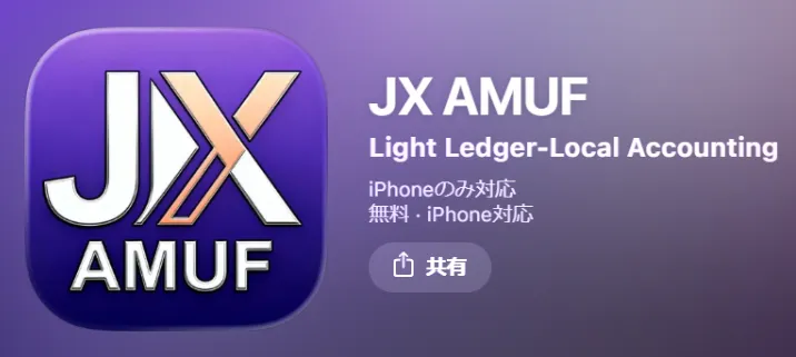 JX AMUFのサイト画像