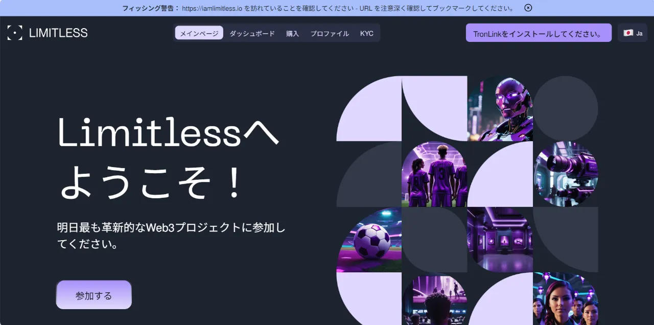 Limitlessのサイト画像
