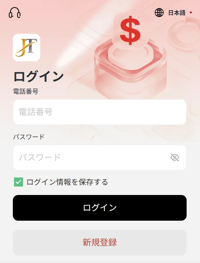 JTRADEのサイト画像