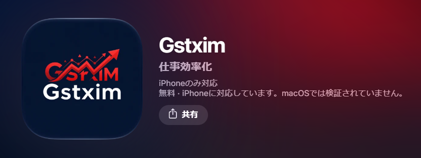 Gstximのサイト画像