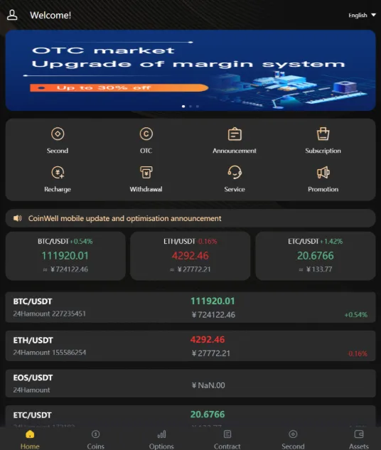 Coinbitwellのサイト画像