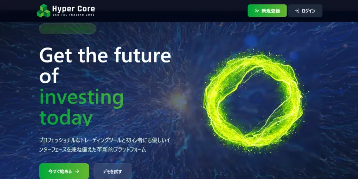 Hyper Coreのサイト画像