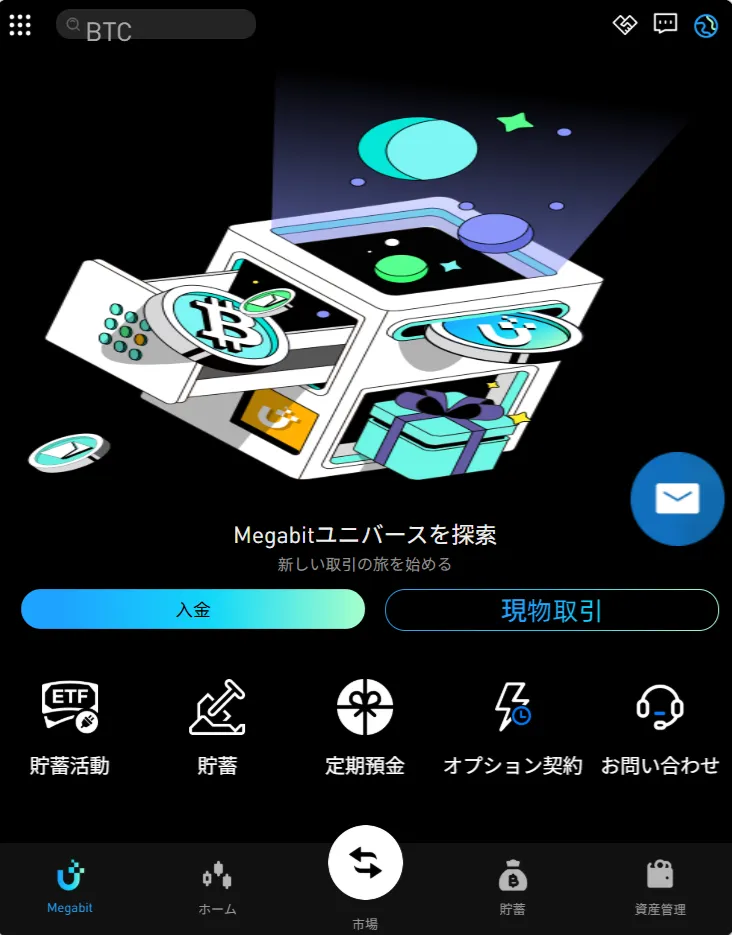 BitGet【偽】のサイト画像