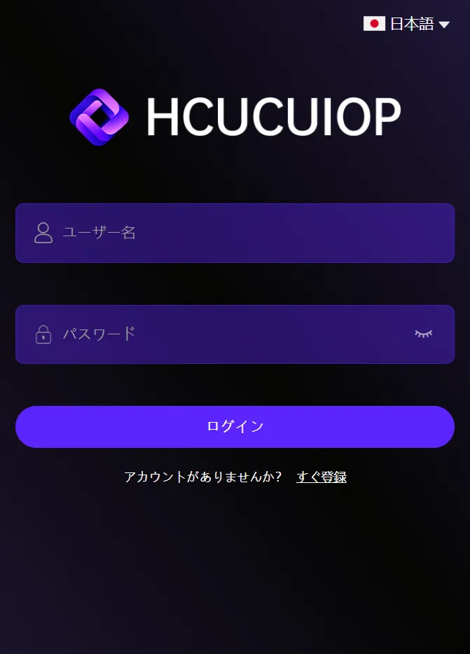HCUCUIOPのサイト画像
