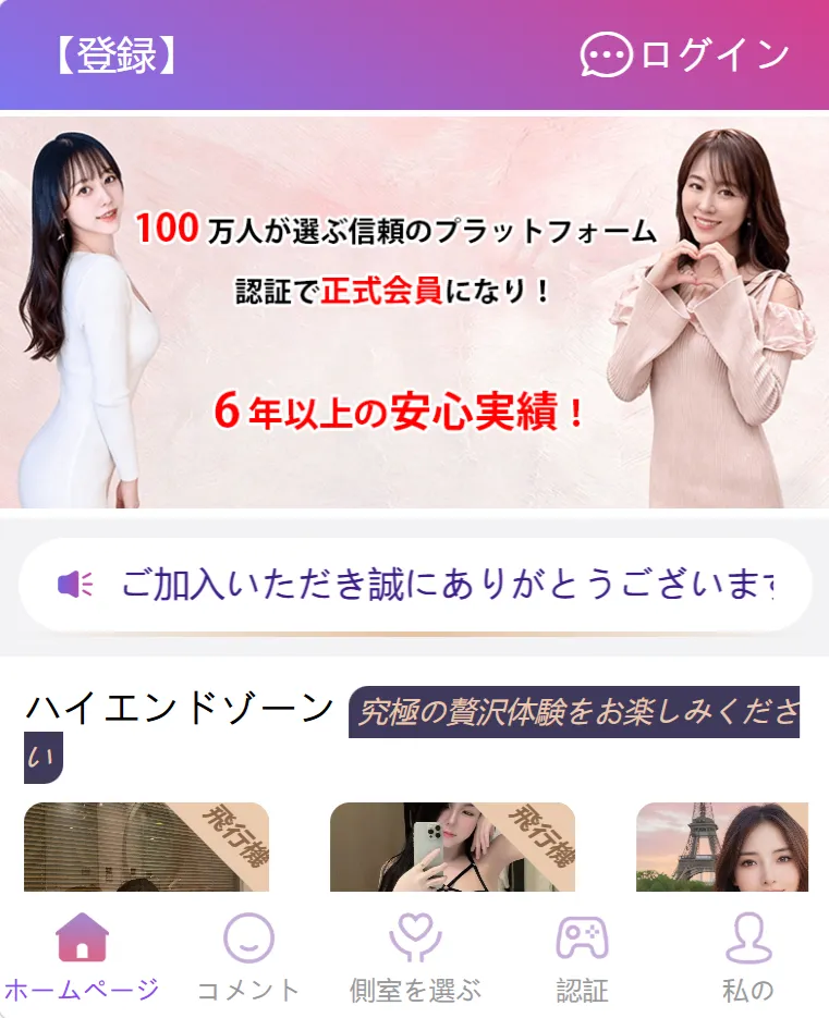 xy99.jpのサイト画像