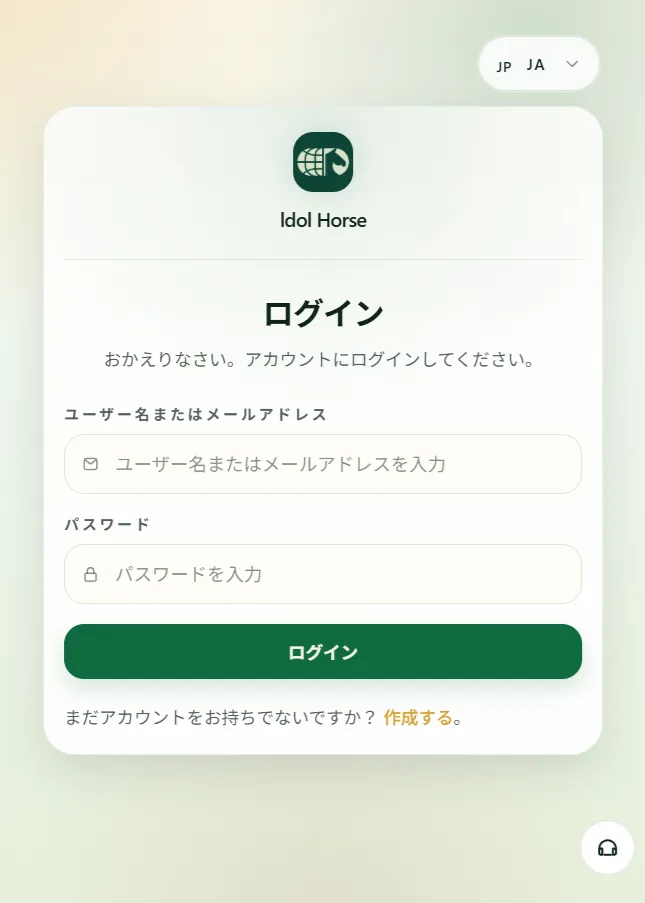 Idol Horseのサイト画像