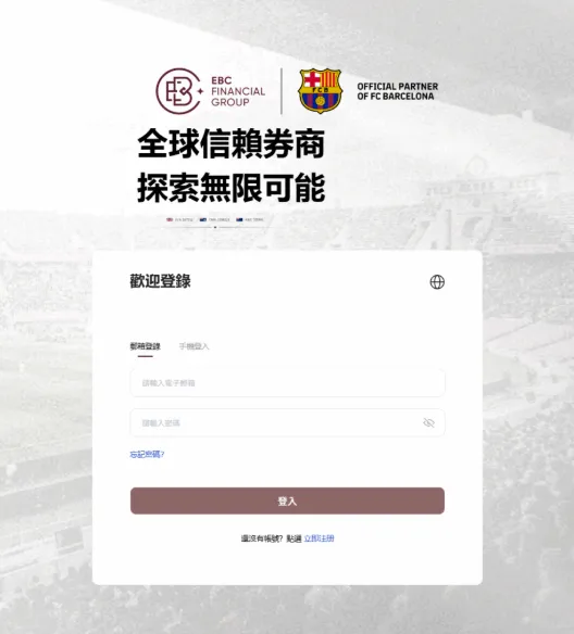EBCファイナンシャルグループ【偽】のサイト画像