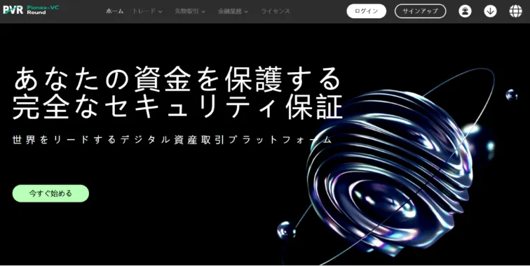 pinjinhfs.comのサイト画像