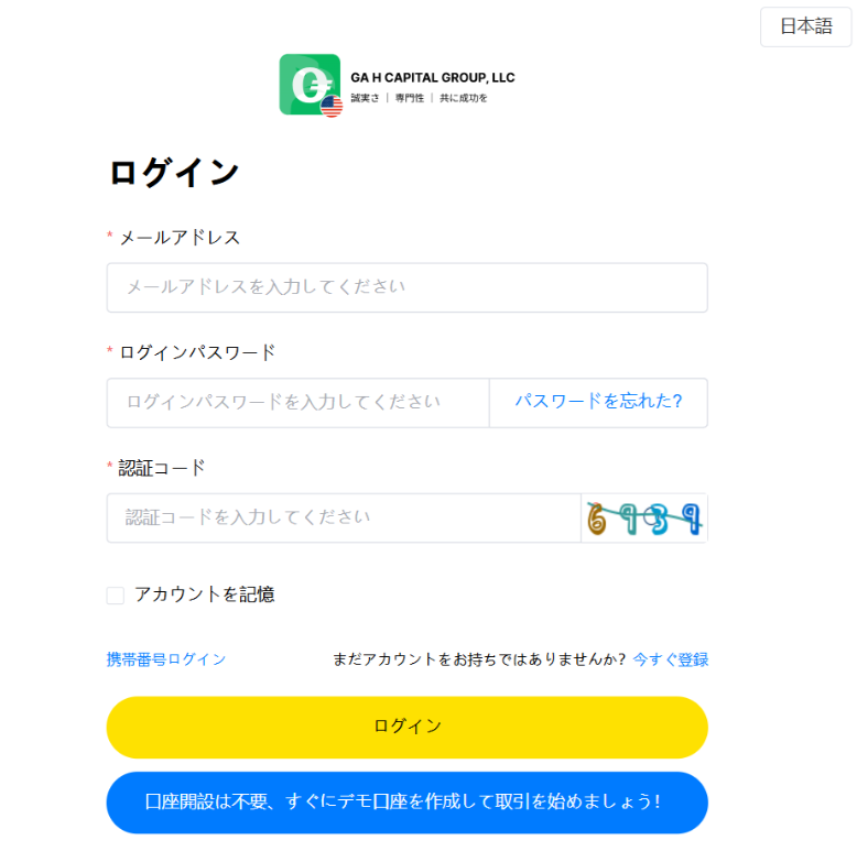 GA H CAPITAL GROUP LLCのサイト画像