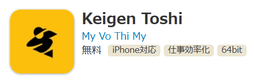 Keigen Toshiのサイト画像