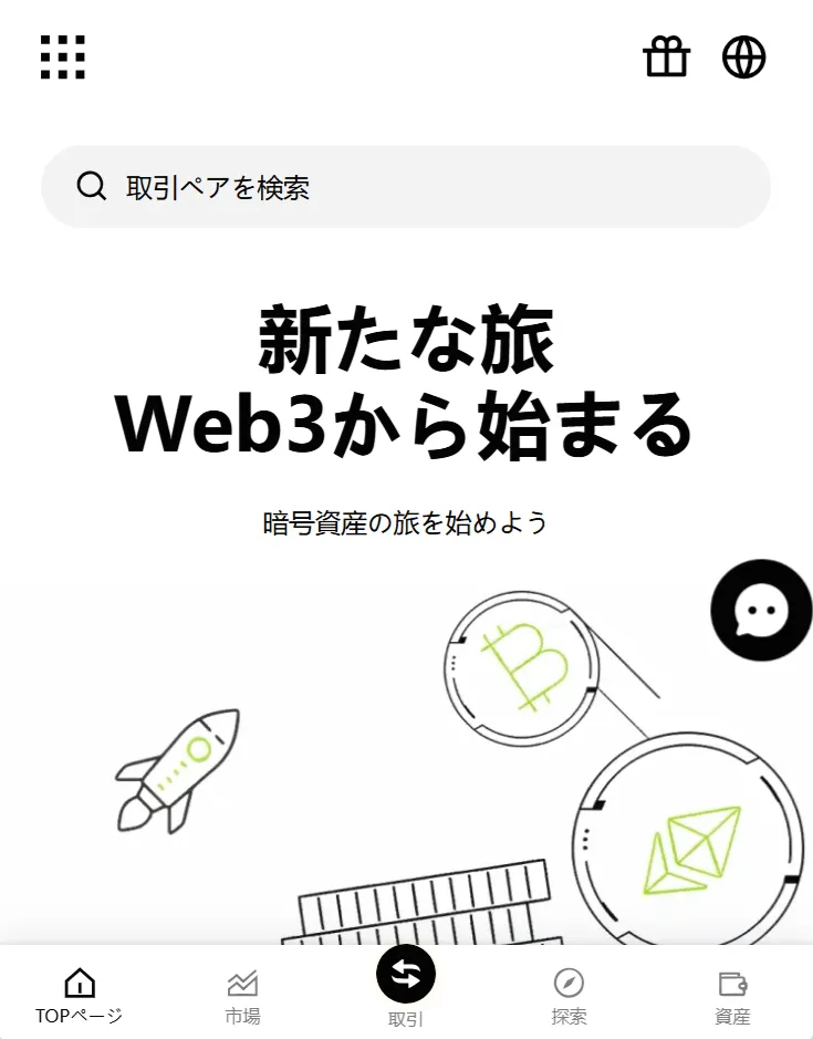 web3bitget.comのサイト画像