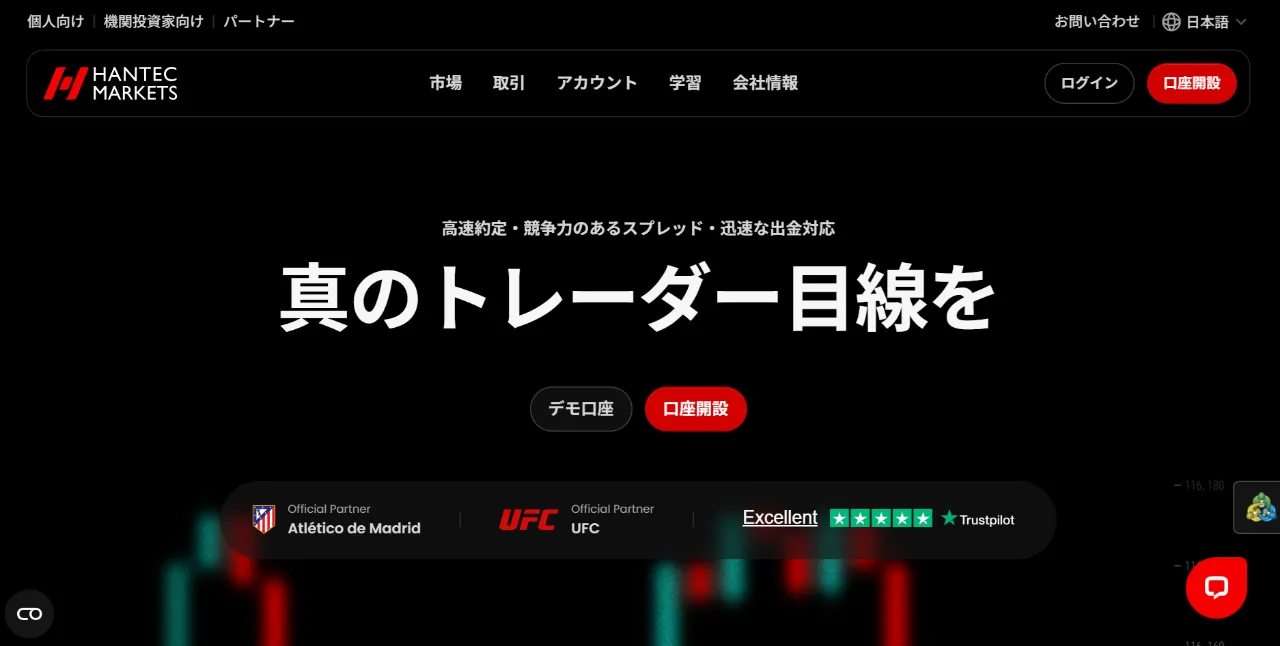 Hantec Marketsのサイト画像