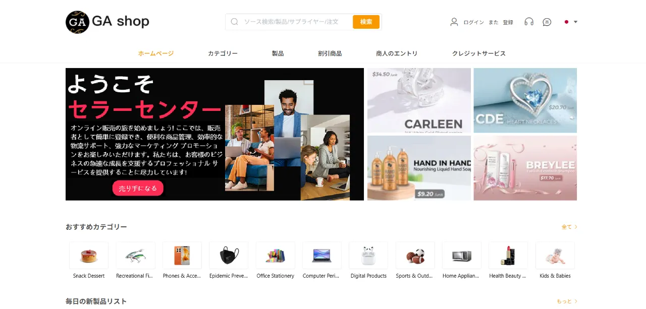 GoAntiques（偽）のサイト画像