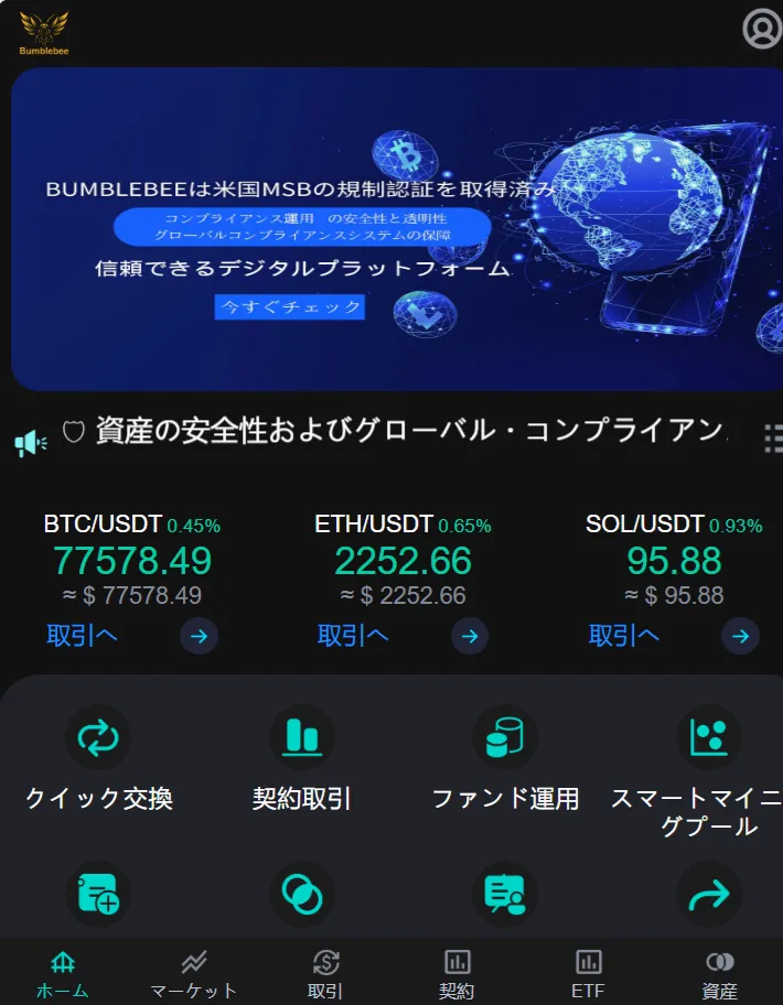 Bumblebeeのスクリーンショット