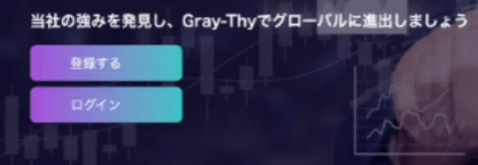 Gray-Thyのサイト画像