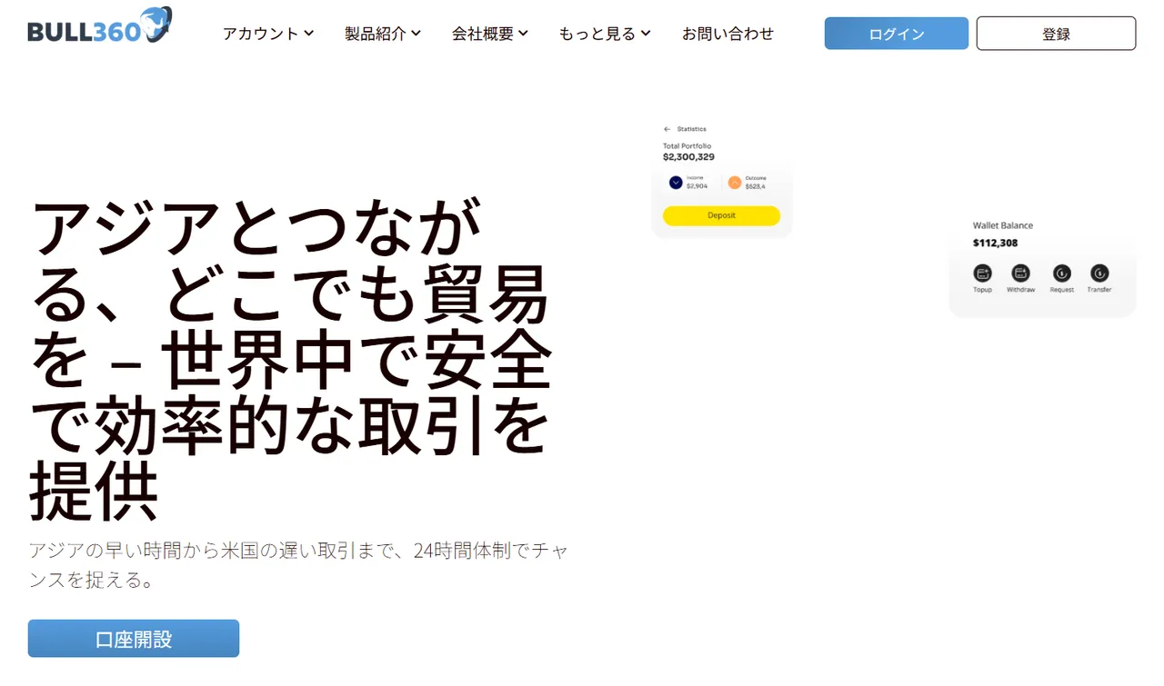 BULL360のスクリーンショット