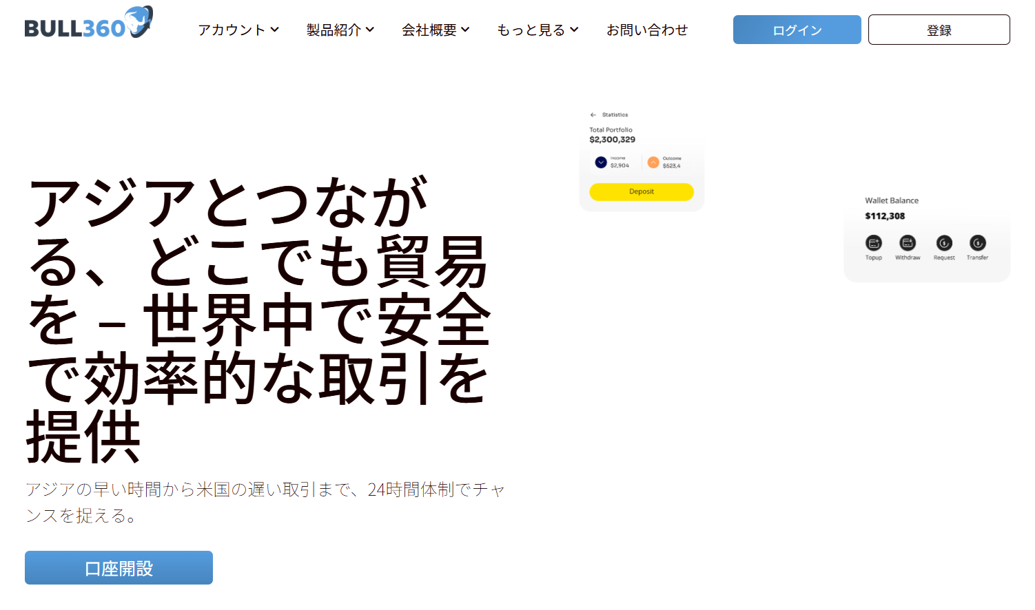 BULL360のサイト画像