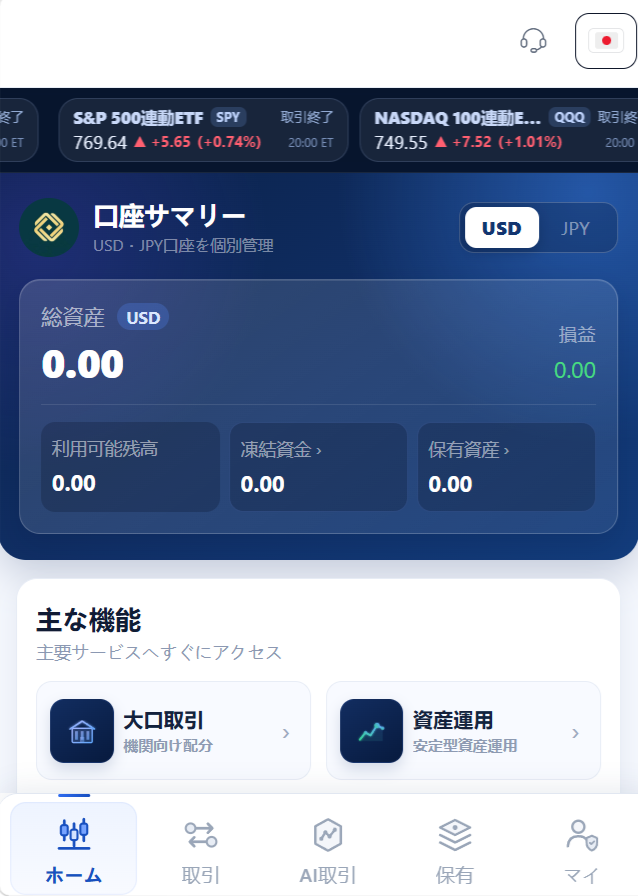 TradeVision Proのサイト画像