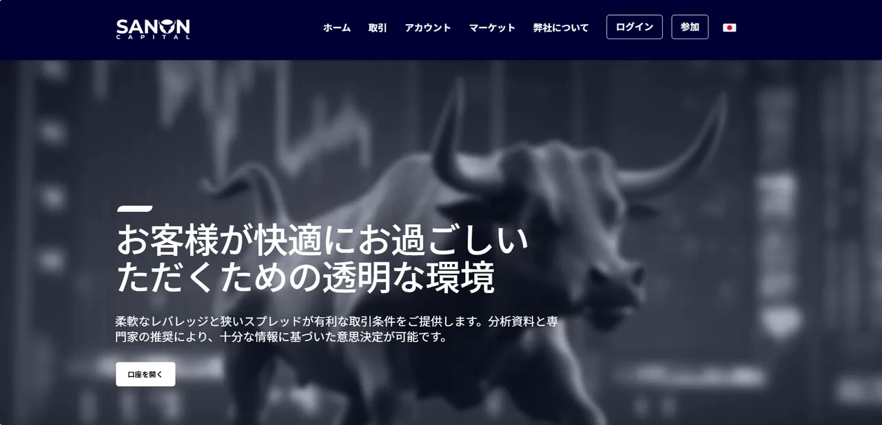 SANON CAPITALのサイト画像