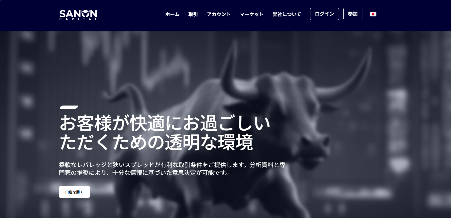 SANON CAPITALのサイト画像
