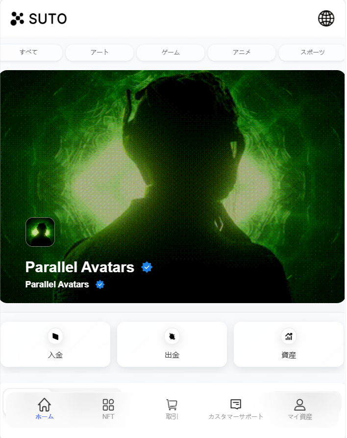 SUTOのサイト画像