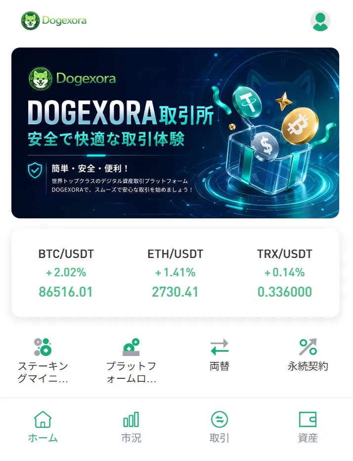 DogeXoraのサイト画像