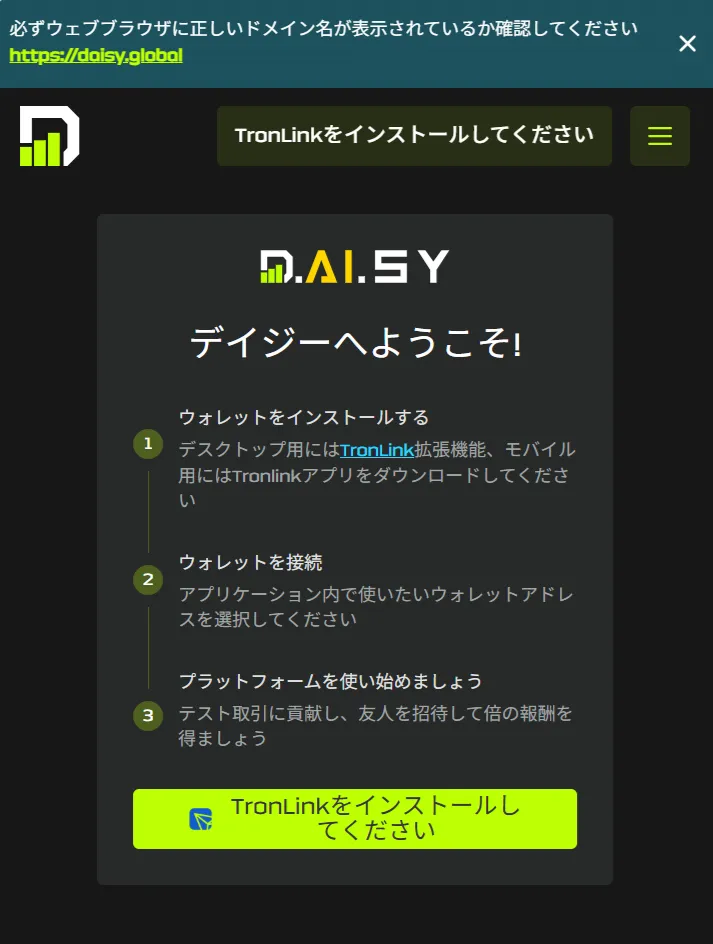 daisy.globalのサイト画像