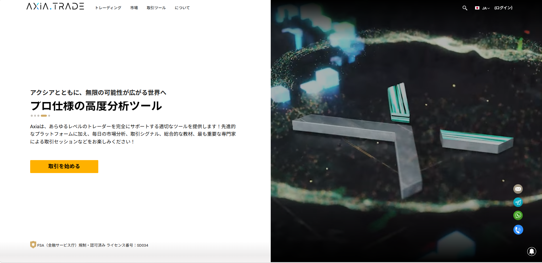 AXIA TRADEのスクリーンショット