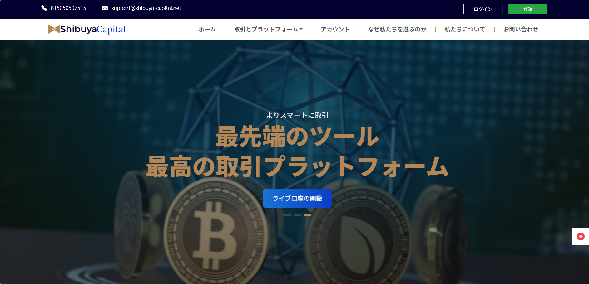 Shibuya Capitalのスクリーンショット