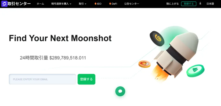 取引センターのサイト画像