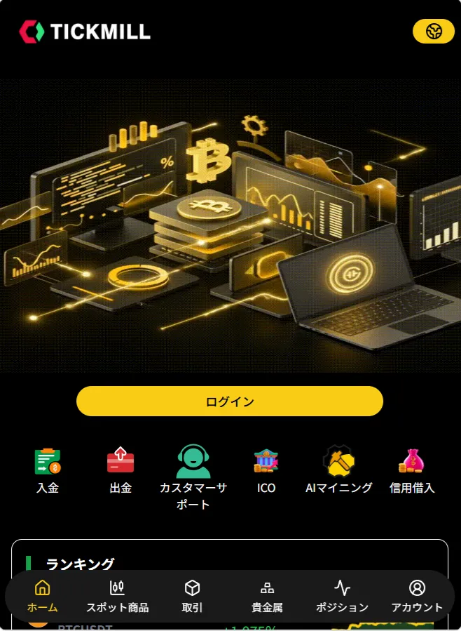 app.tickmillne.it.com