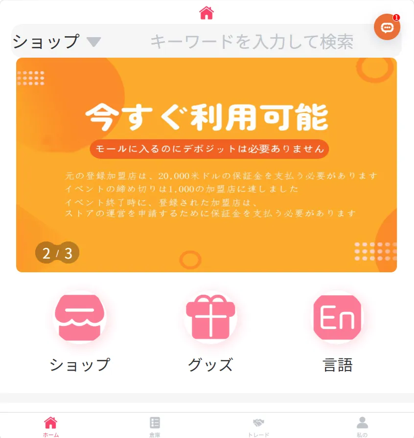 okudey.topのサイト画像