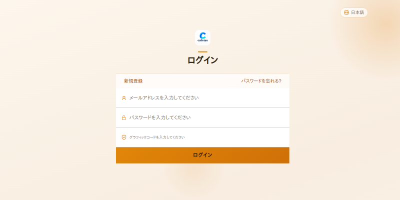 cofivtenのサイト画面（2026年10月6日時点）