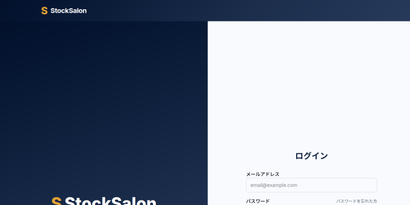 StockSalonのサイト画面（2026年10月7日時点）