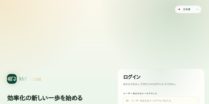 Idol Horseのサイト画面（2026年10月19日時点）